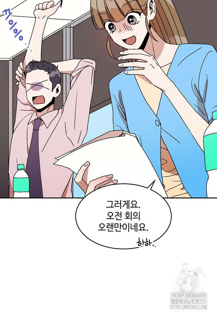 내 룸메이트를 소개합니다 30화 4