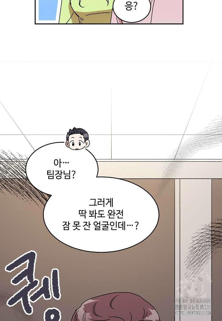 내 룸메이트를 소개합니다 30화 6