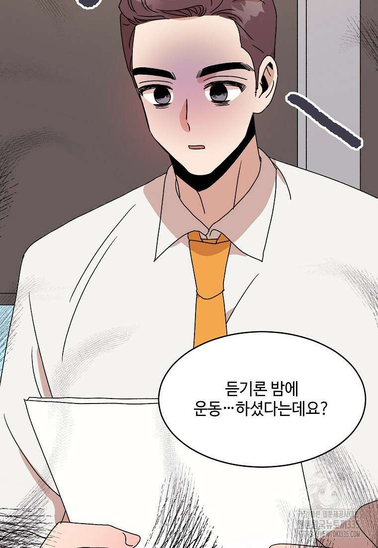 내 룸메이트를 소개합니다 30화 7