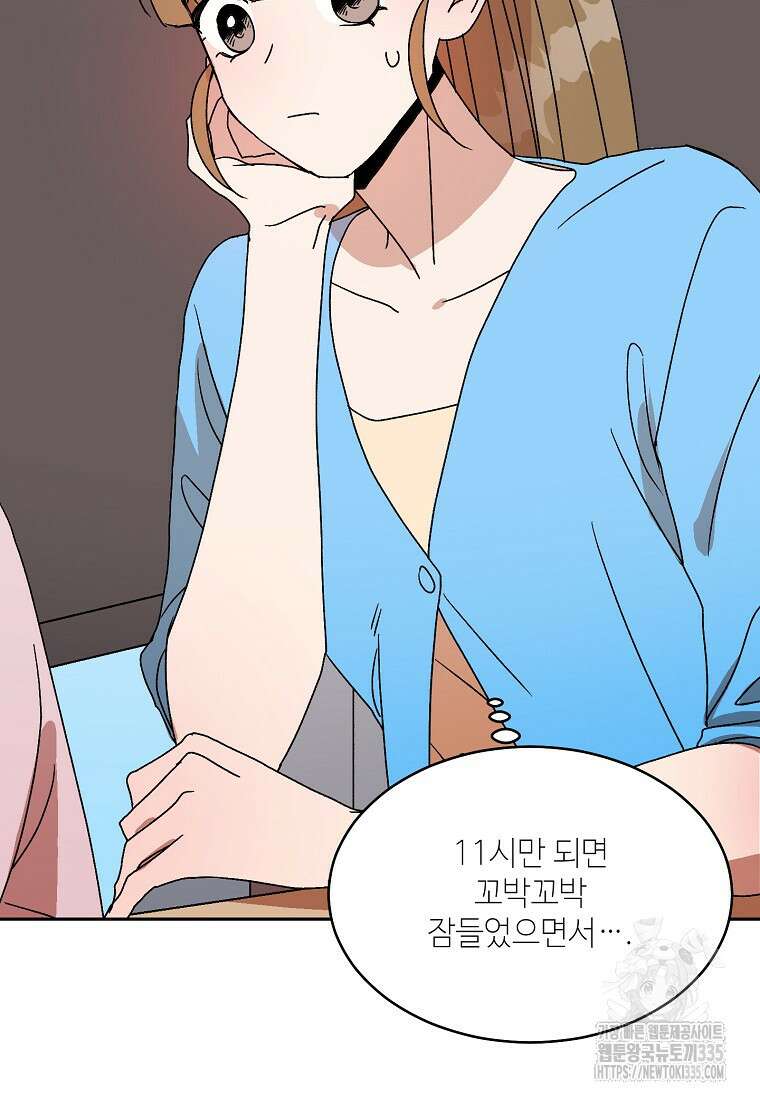 내 룸메이트를 소개합니다 30화 10