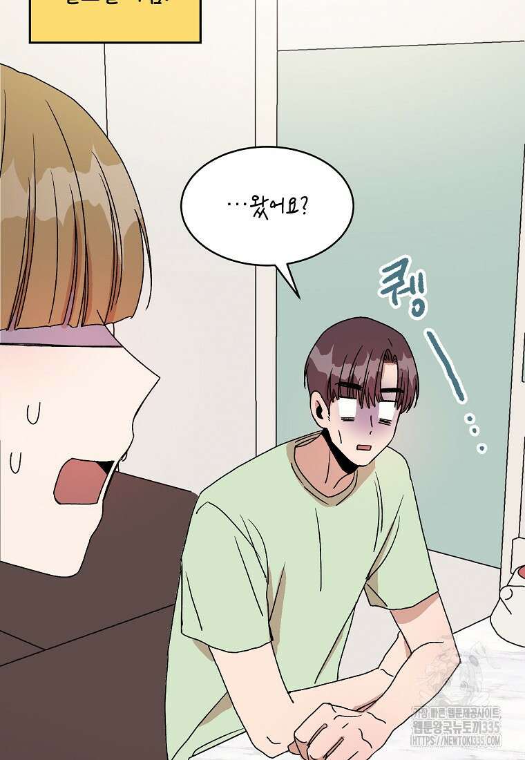 내 룸메이트를 소개합니다 30화 12