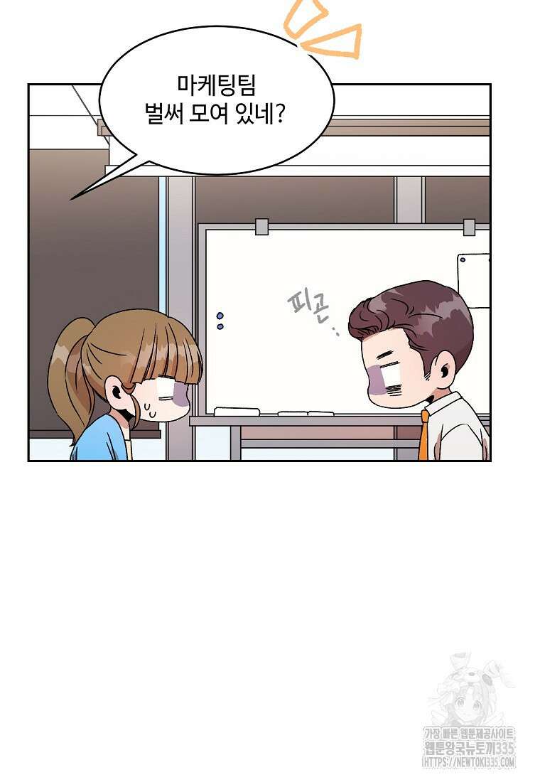 내 룸메이트를 소개합니다 30화 14