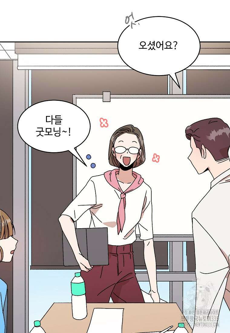 내 룸메이트를 소개합니다 30화 15