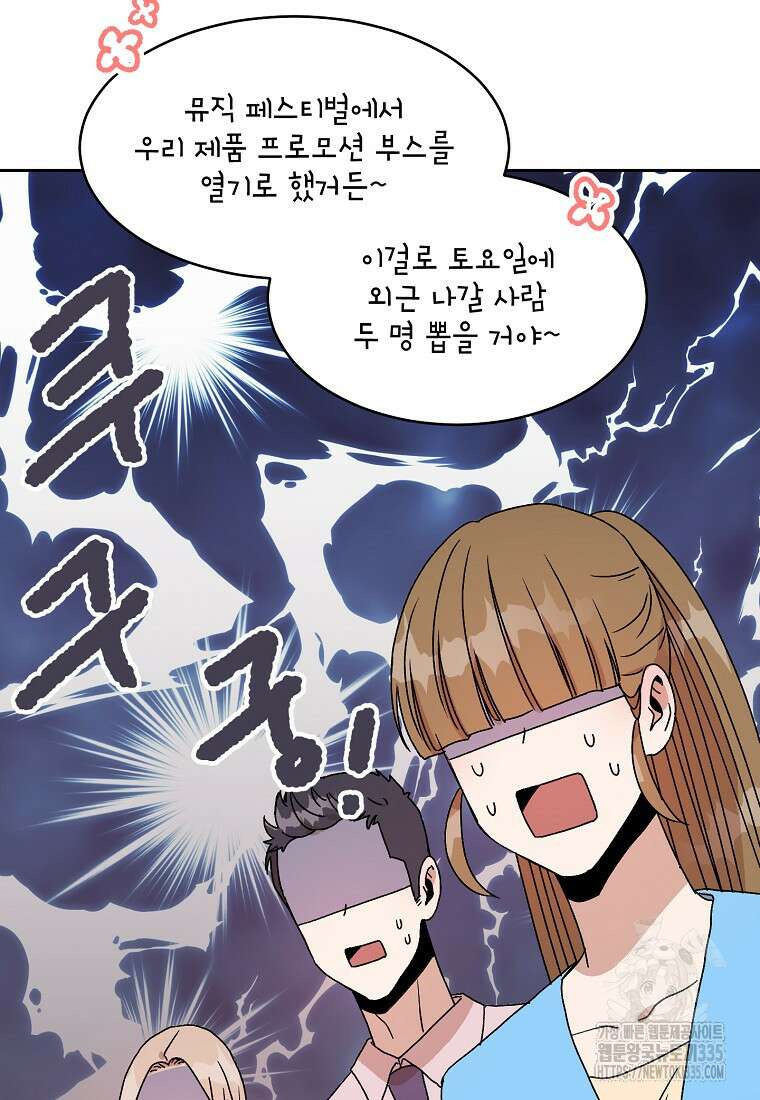 내 룸메이트를 소개합니다 30화 18