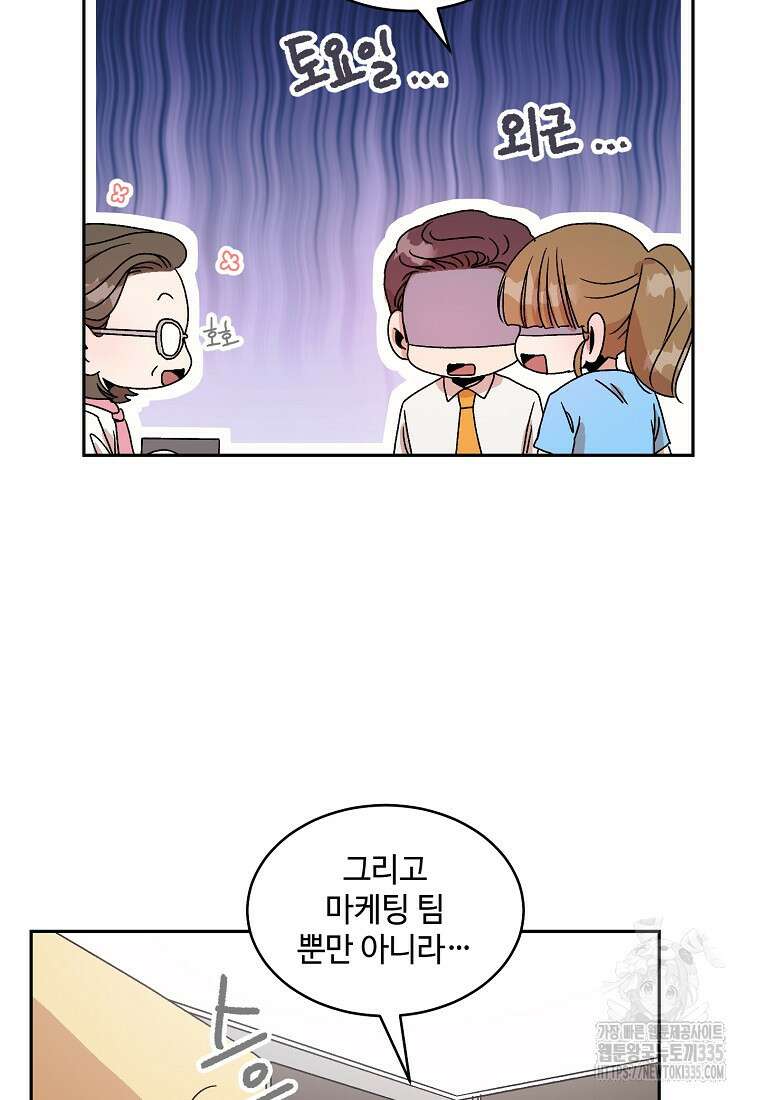 내 룸메이트를 소개합니다 30화 20