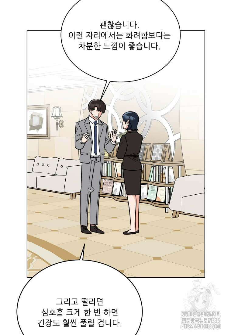 1년차 만렙 매니저 122화 6