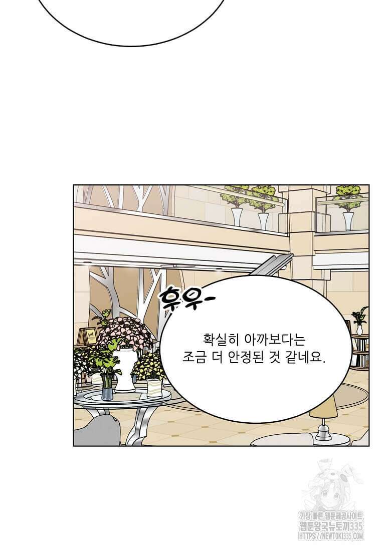 1년차 만렙 매니저 122화 7
