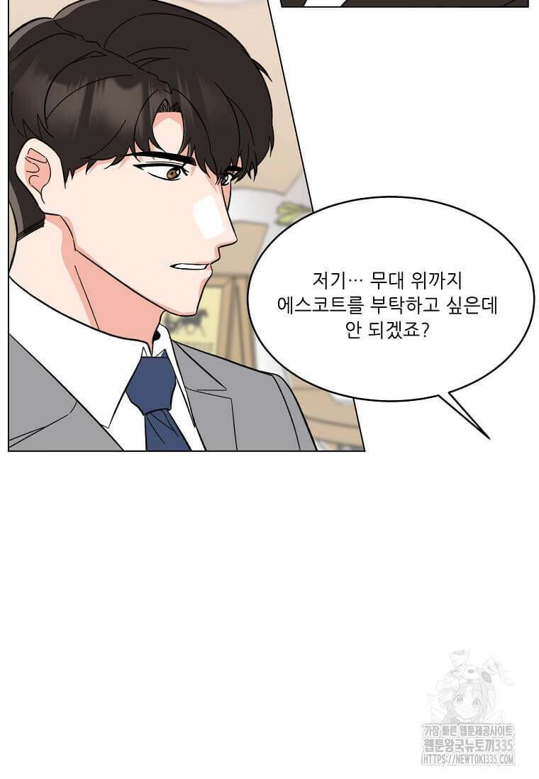 1년차 만렙 매니저 122화 9