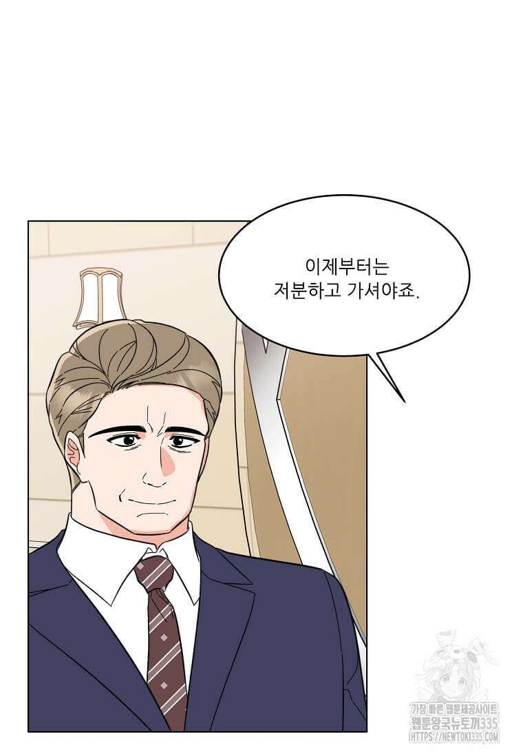 1년차 만렙 매니저 122화 11