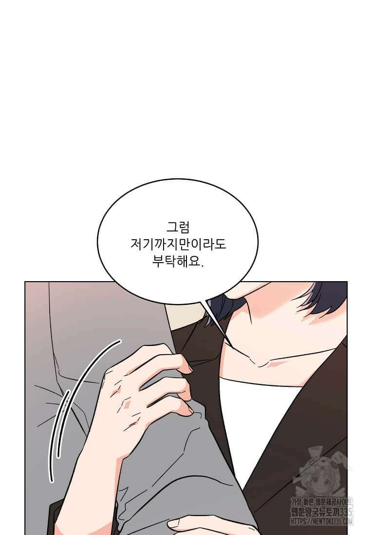 1년차 만렙 매니저 122화 13