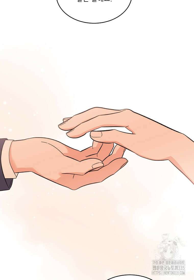 1년차 만렙 매니저 122화 17