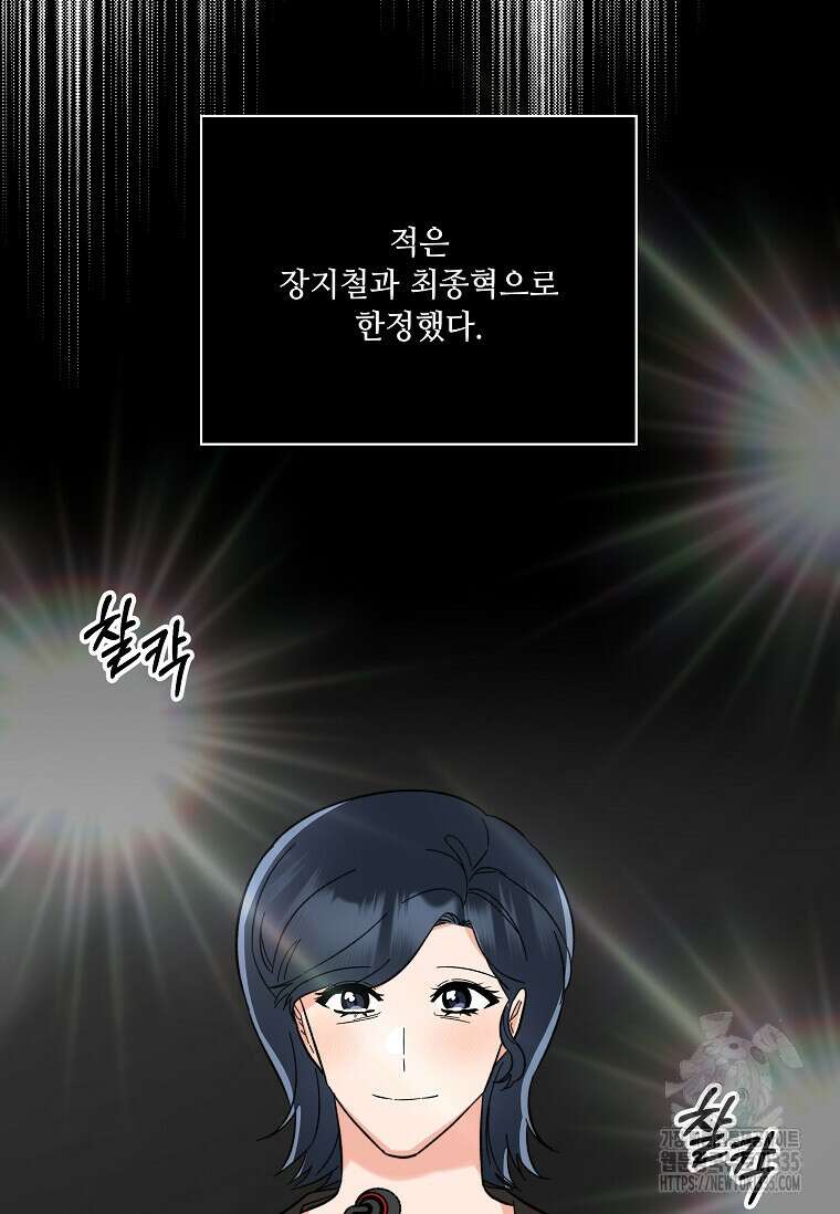 1년차 만렙 매니저 122화 30