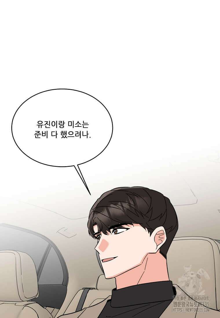1년차 만렙 매니저 122화 34