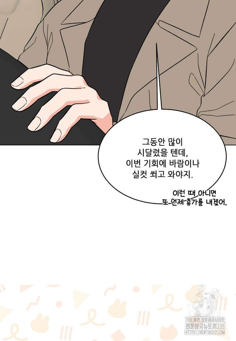 1년차 만렙 매니저 122화 35