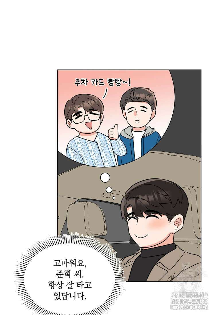1년차 만렙 매니저 122화 37