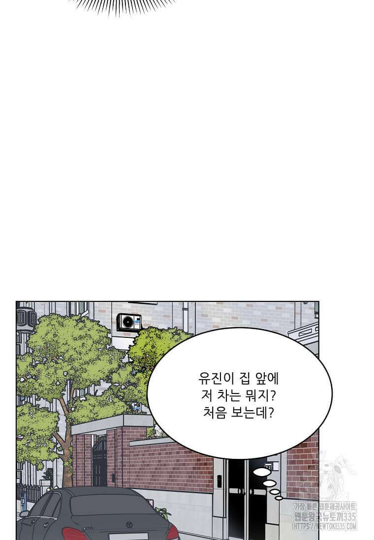 1년차 만렙 매니저 122화 38