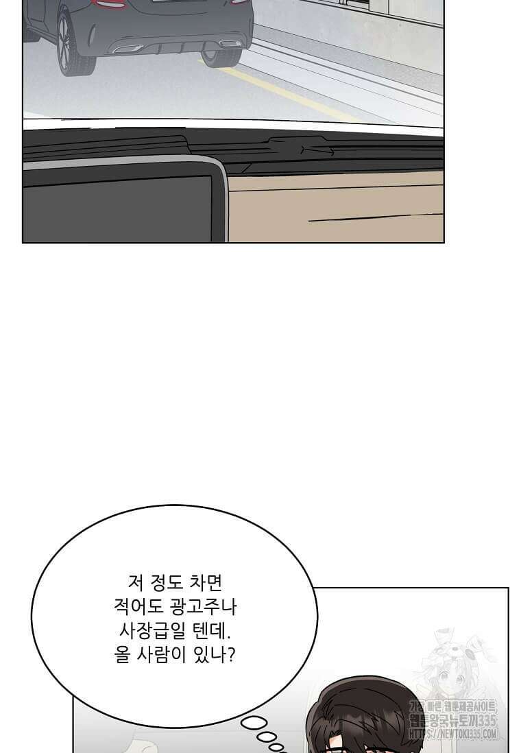 1년차 만렙 매니저 122화 39