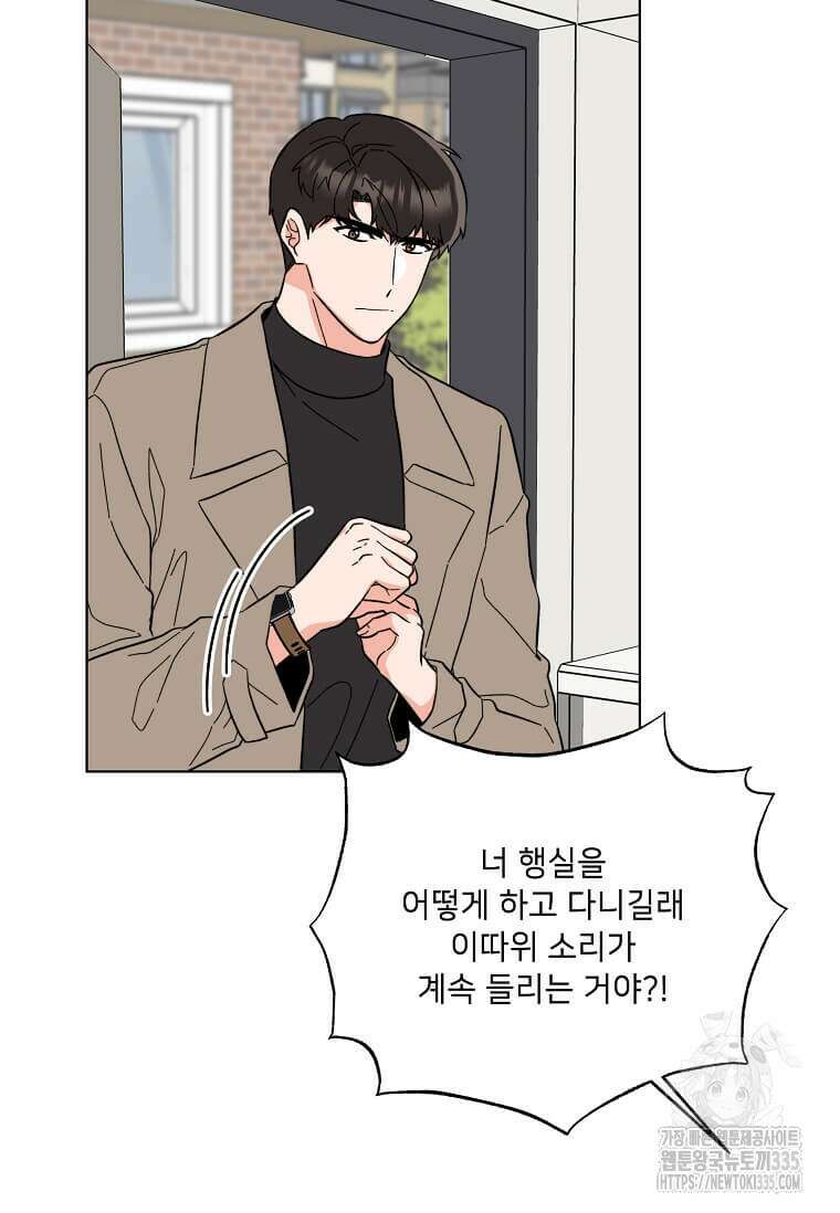 1년차 만렙 매니저 122화 41