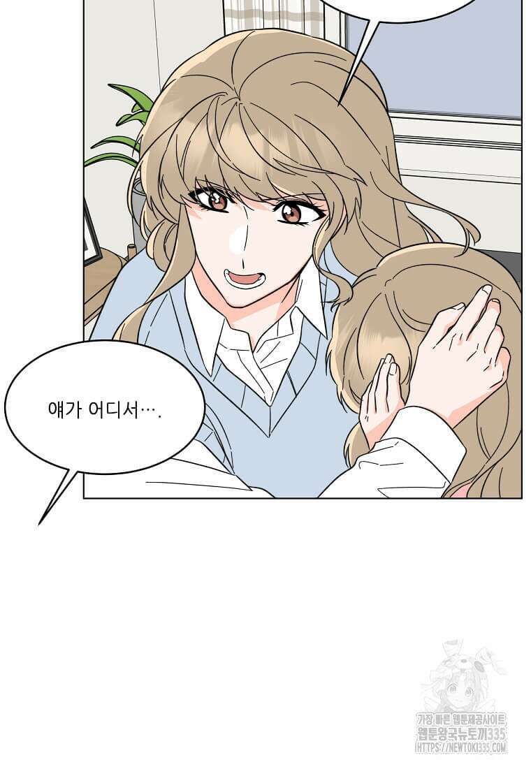 1년차 만렙 매니저 122화 44