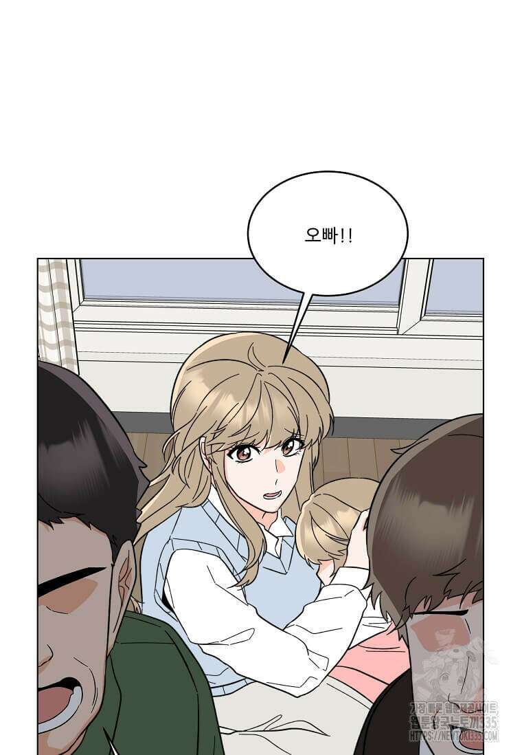 1년차 만렙 매니저 122화 47