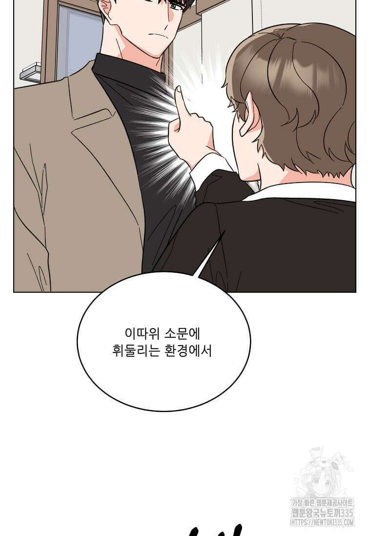 1년차 만렙 매니저 122화 49