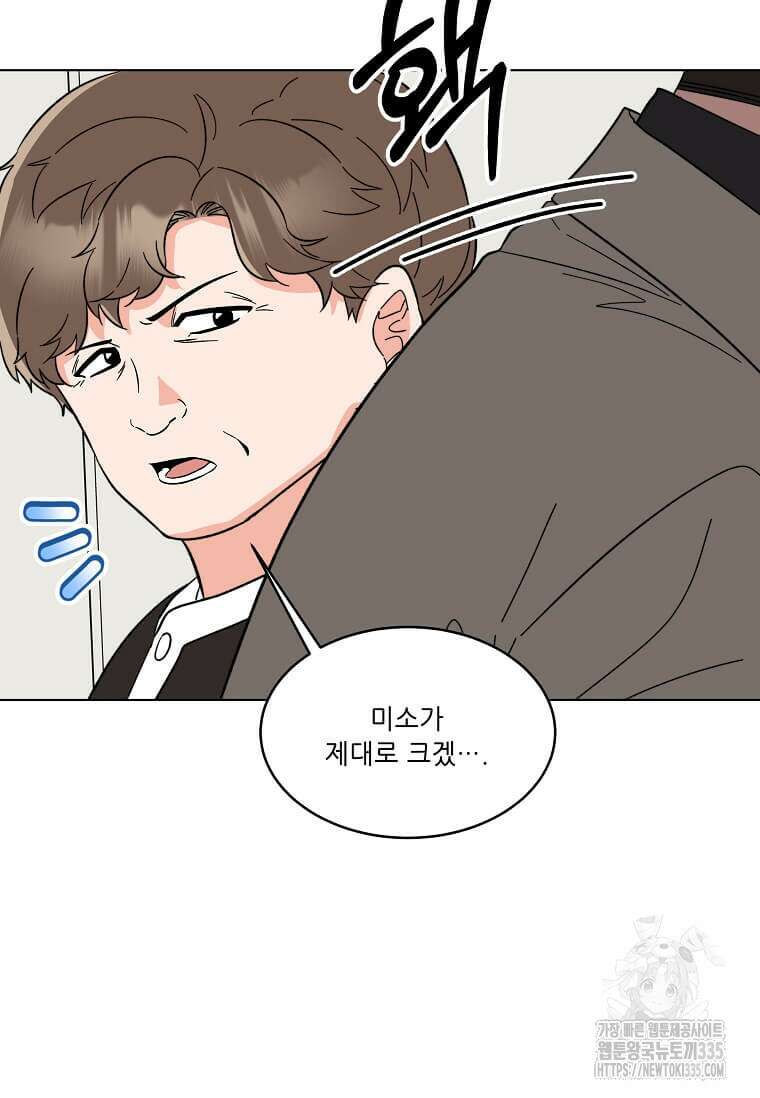 1년차 만렙 매니저 122화 50