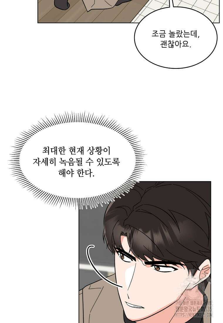 1년차 만렙 매니저 122화 52