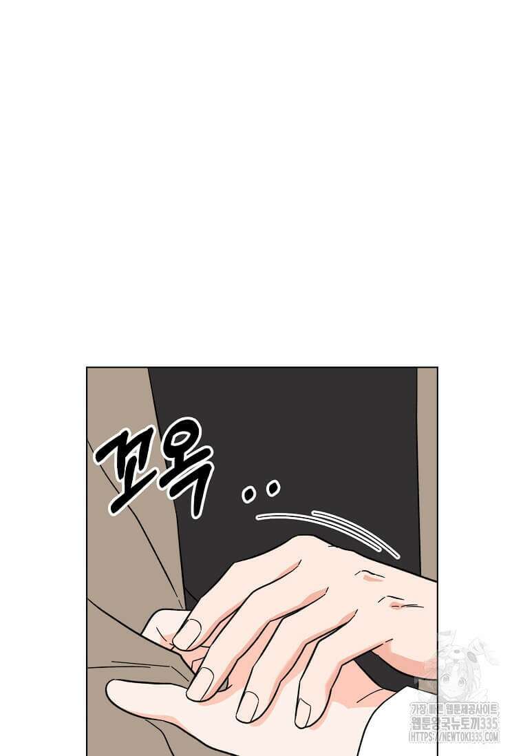 1년차 만렙 매니저 122화 56