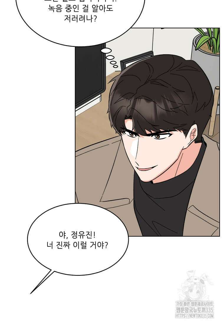 1년차 만렙 매니저 122화 60
