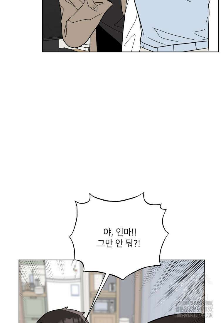 1년차 만렙 매니저 122화 66
