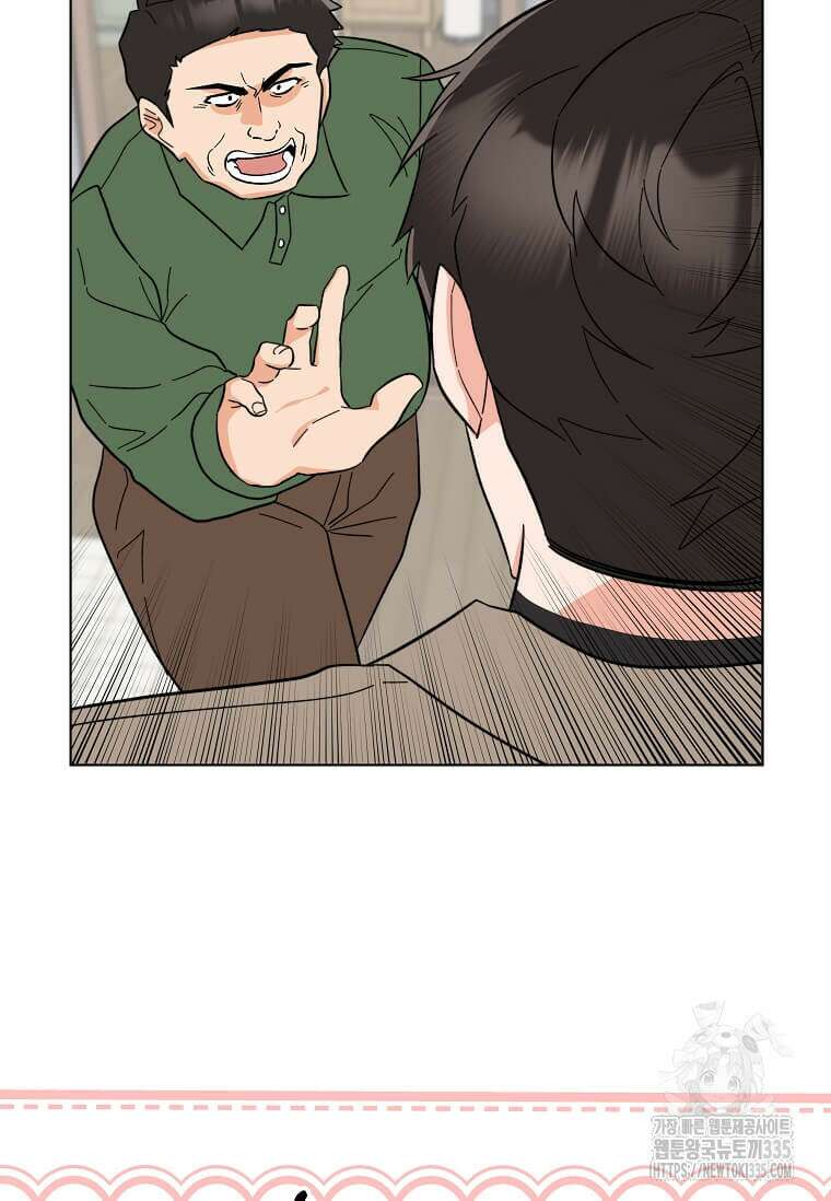 1년차 만렙 매니저 122화 67