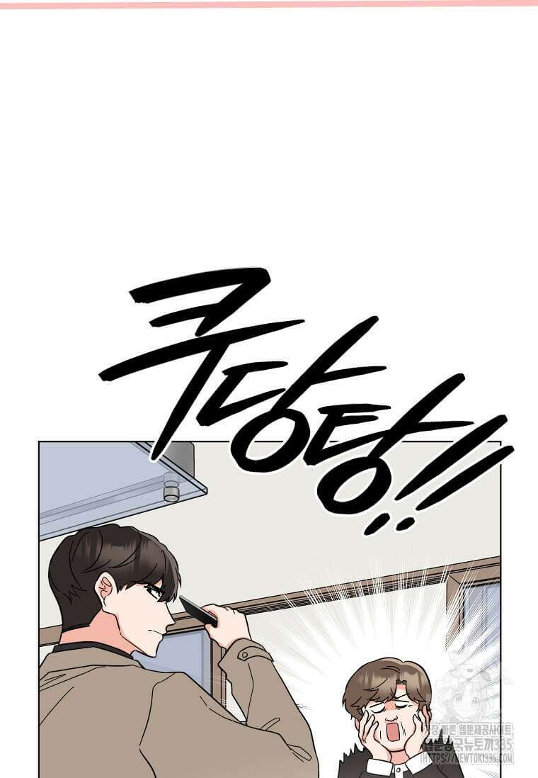 1년차 만렙 매니저 122화 69