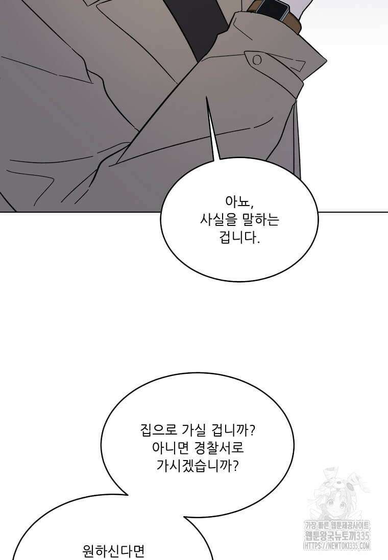1년차 만렙 매니저 122화 73