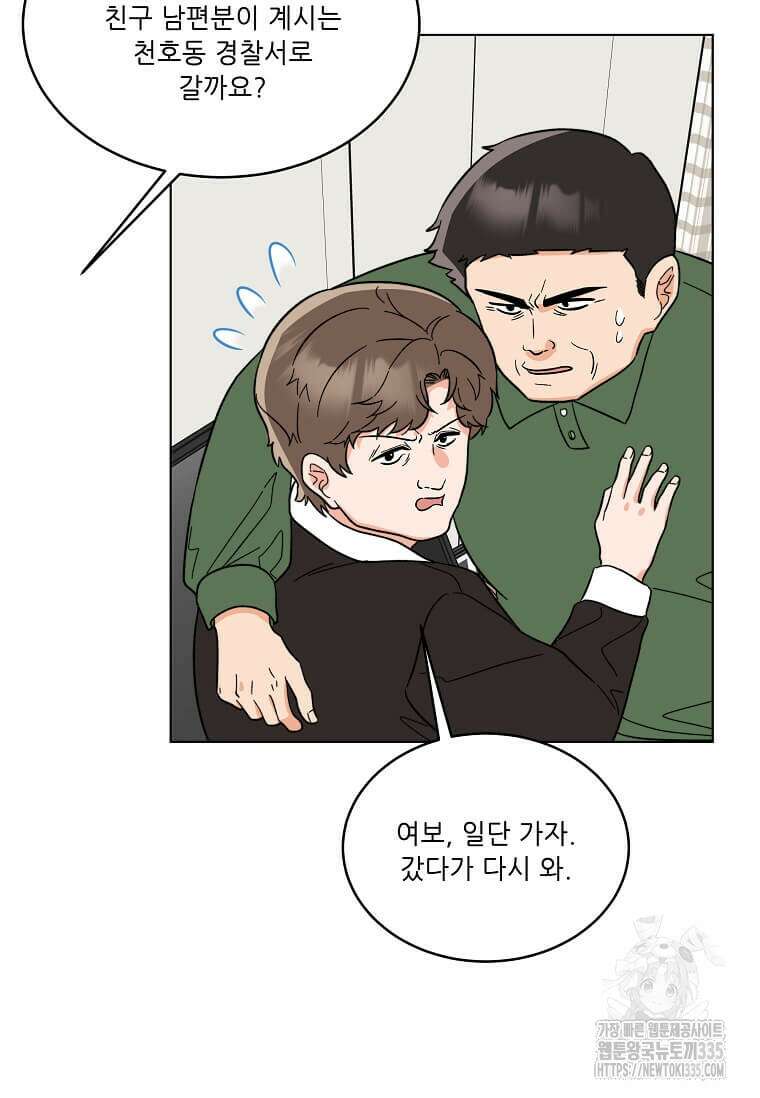 1년차 만렙 매니저 122화 74