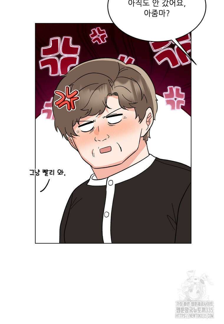 1년차 만렙 매니저 122화 77