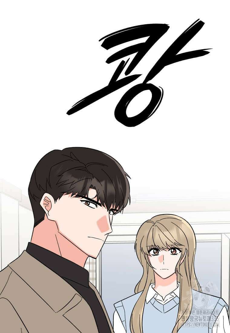 1년차 만렙 매니저 122화 78