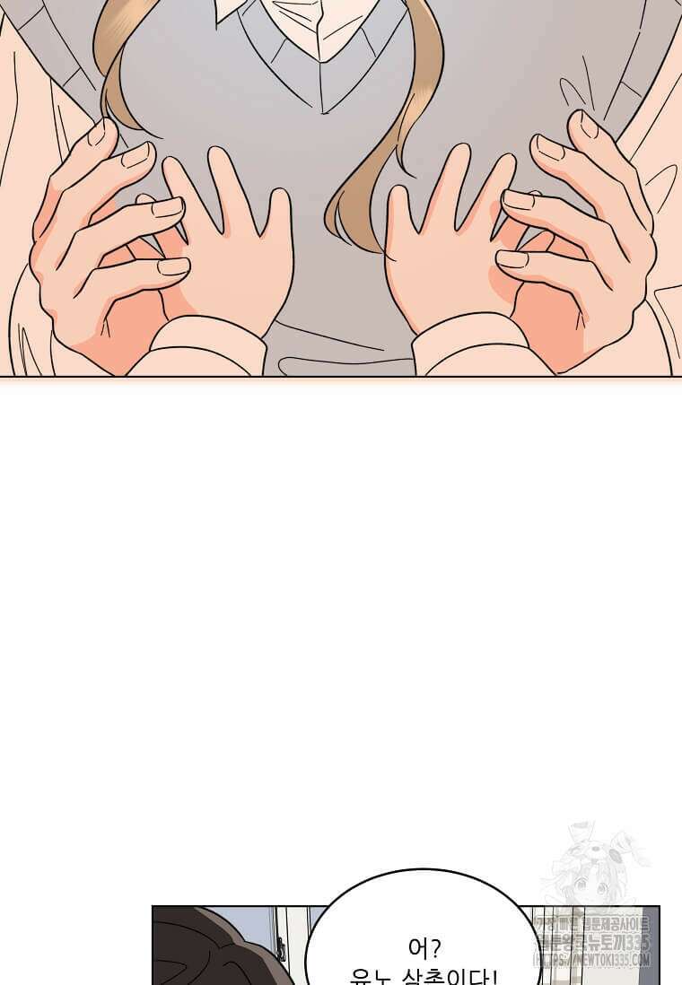 1년차 만렙 매니저 122화 83