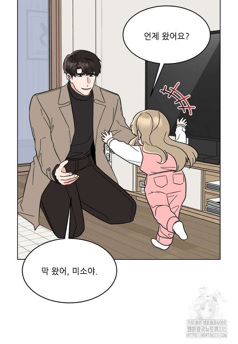 1년차 만렙 매니저 122화 85