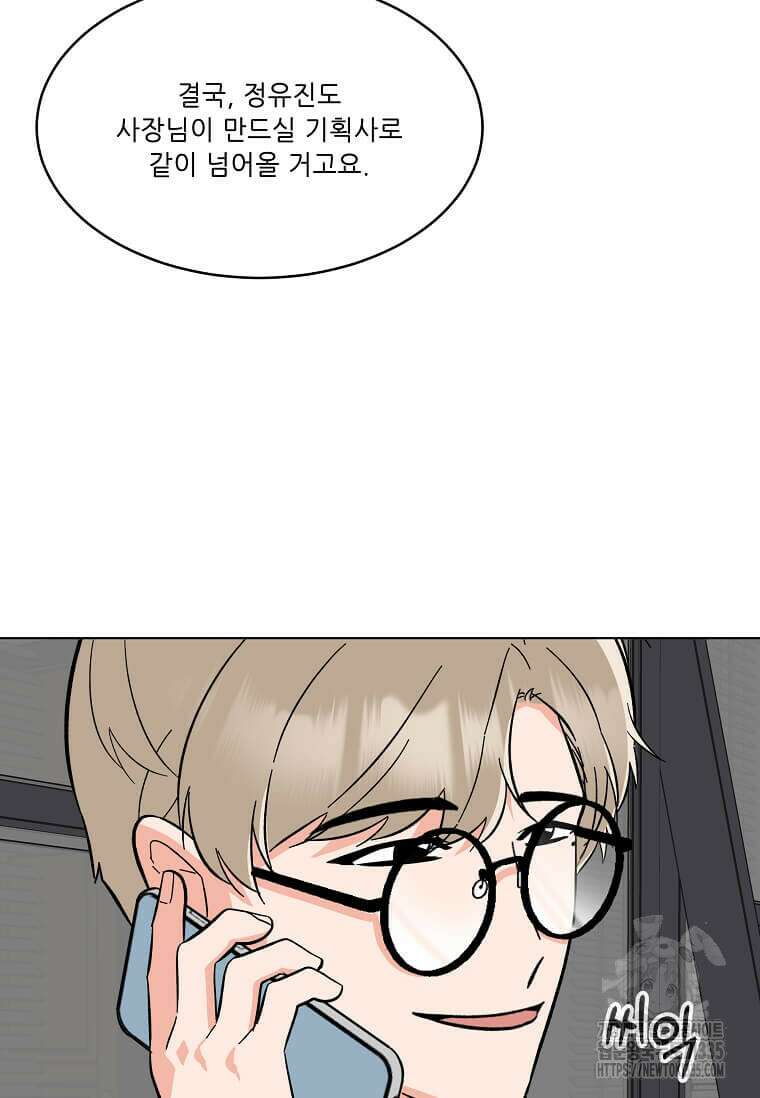 1년차 만렙 매니저 122화 94