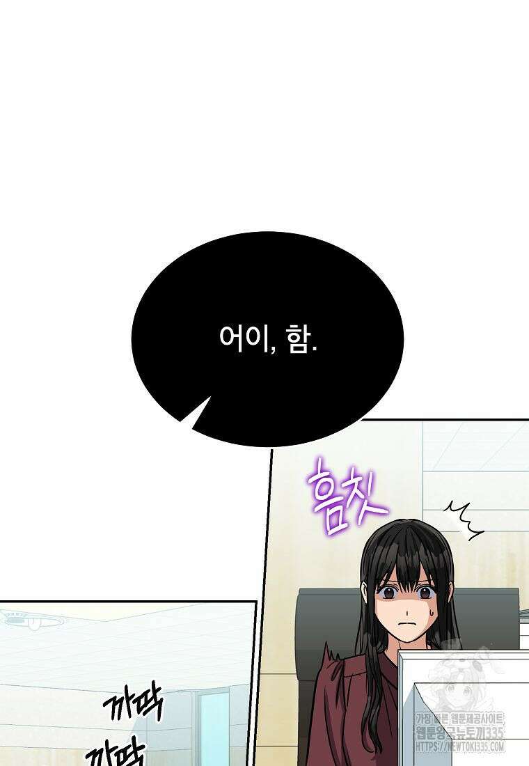 의원님이 보우하사 22화 15