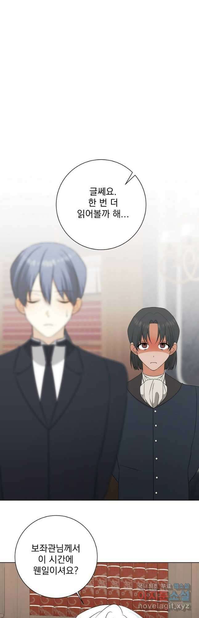 폭군 남편이 어쩐지 조신해졌다 80화 4