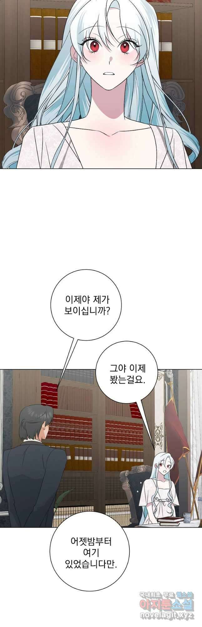 폭군 남편이 어쩐지 조신해졌다 80화 5