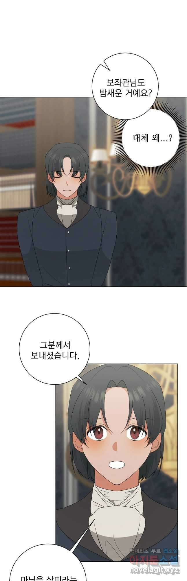 폭군 남편이 어쩐지 조신해졌다 80화 6
