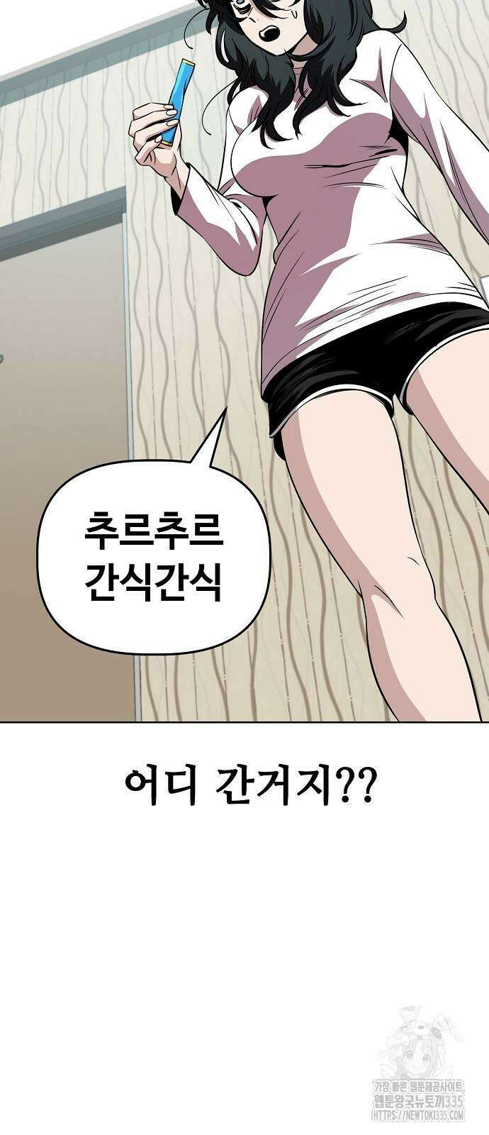 무직백수 계백순 100화 4