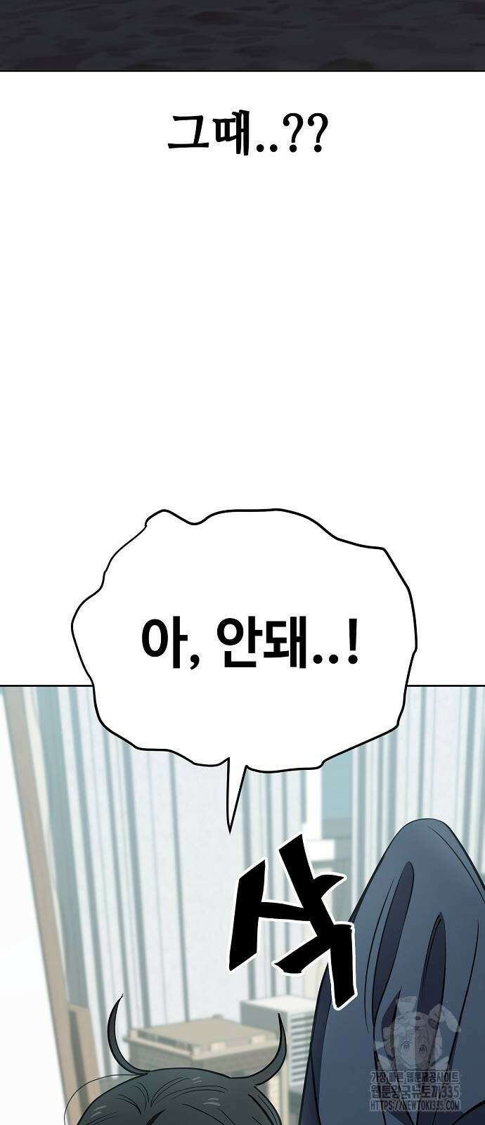 무직백수 계백순 100화 7