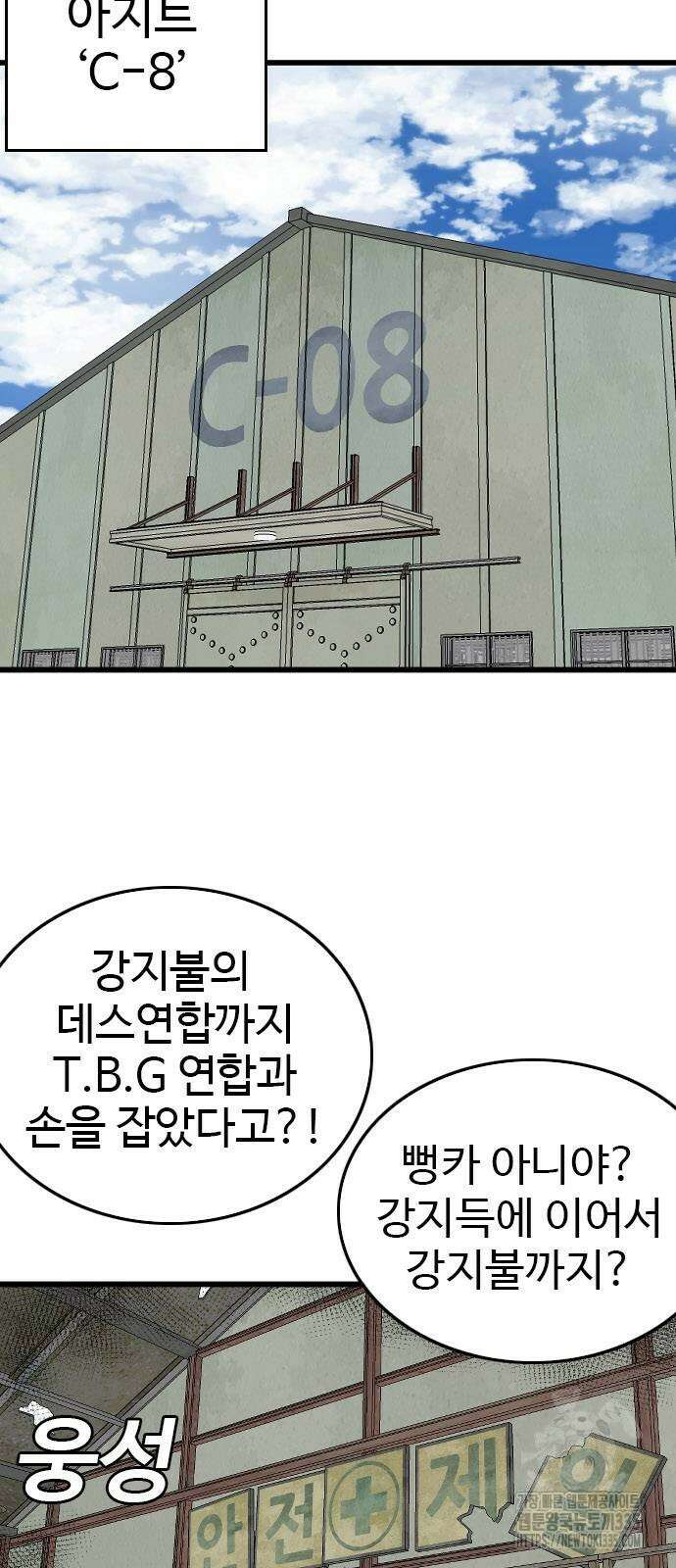 나쁜사람 198화 6