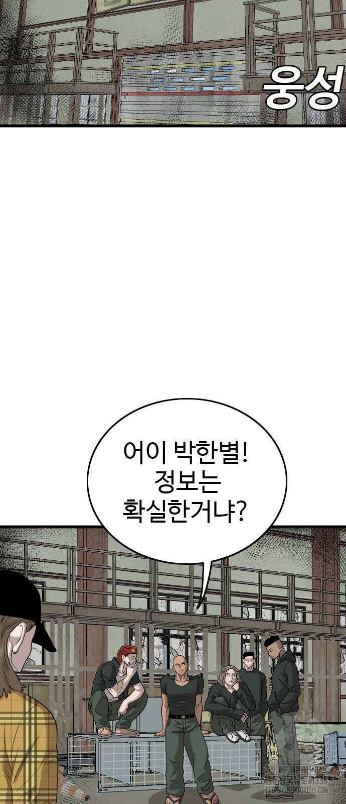 나쁜사람 198화 7