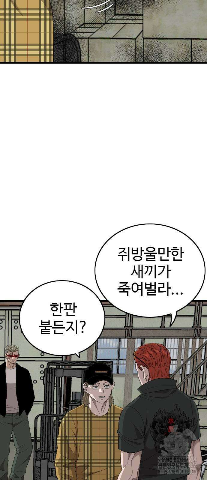 나쁜사람 198화 12
