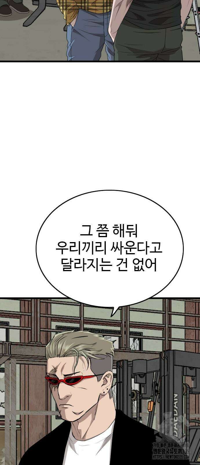 나쁜사람 198화 13