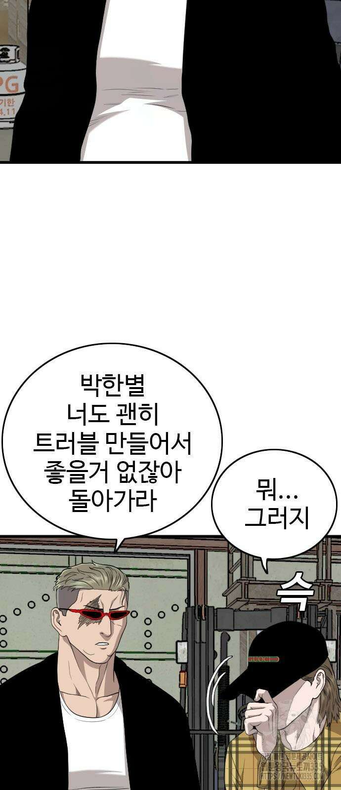 나쁜사람 198화 14